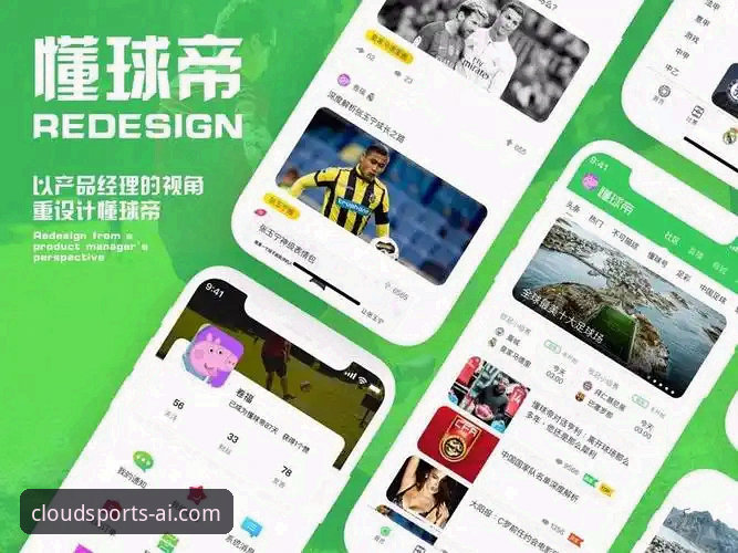 新手必看：风云体育平台下载功能详解实用指南