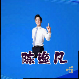 陈逸凡